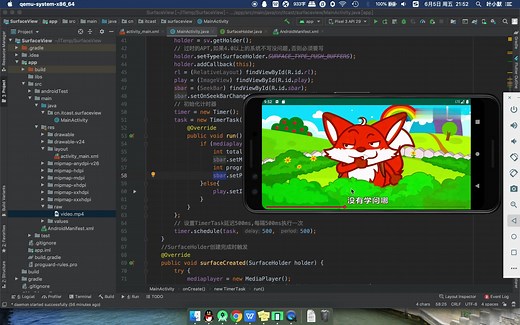 第16周 第14章多媒体应用开发5-SurfaceView案例3