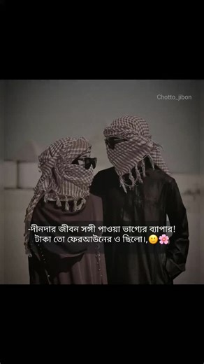 ছোট্ট জীবন on Instagram: "450k views 🙂 tag your friends 🙂"
