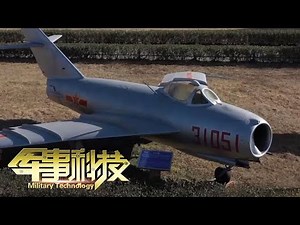 中国空军“长空5战队”集结！细数为天空筑起“钢铁长城”的国产“5”字辈战机 歼-5成就经典 强-5宝刀不老！「军事科技 Military Technology」20201110 | 军迷天下