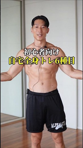 [For absolute beginners] 6 full-body workouts at home #muscletrainingbeginners #fullbodytraining ...