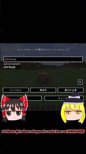 マイクラでプレイヤーの大きさを変えるコマンド＃マイクラ＃ゆっくり＃ゆっくり実況＃マインクラフト＃かおーん＃コマンド＃一分でわかる＃シリーズ#Minecrft