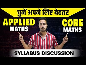 Difference Between Applied Maths and Core Maths | Which is Better and Dono Mein Kya Difference Hai?
