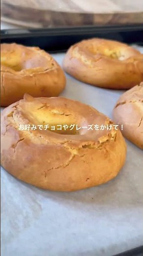 油で揚げない！ヘルシー\\ 米粉のオールドファッション / 揚げてないから、カロリーを抑えられるし、混ぜて簡単に作れるから、夏休み中の子供も一緒に作れて大満足するよ！ #簡単レシピ #お菓子作り