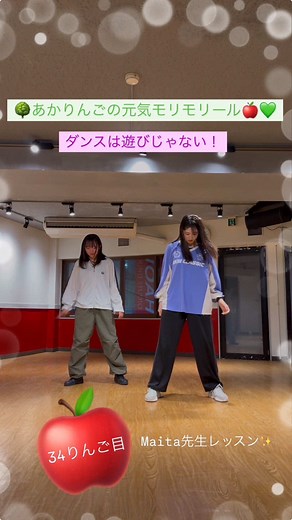 Maita先生のダンスレッスンでLuckyを踊ろう！