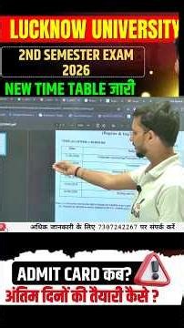 Lucknow university 2nd Semester Admit Card 2026 कब? | New Shedule ✅|UG & PG Courses| तैयारी कैसे करे