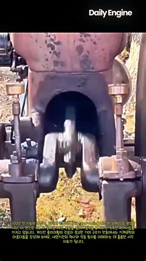 클래식 내연기관 엔진의 구동 원리 #worker #process #engine #vintage #engineering