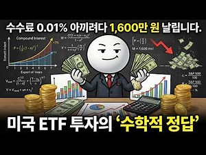 해외 직투 ETF 할까? 국내상장 미국 ETF 할까? 끝판왕 정리해드립니다 S&P500, 나스닥100 ETF 투자
