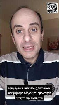 Δ' Δημοτικού - Αφηγήσεις από τα Συναξάρια (Κεφ. 4.2)