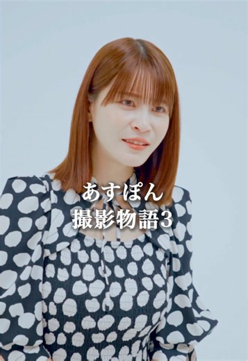 心の声が… #撮影 #写真 #カメラ #ドラマ #ショートドラマ #ショートフィルム #ジョーズフィルム 『あすぽん撮影物語3』