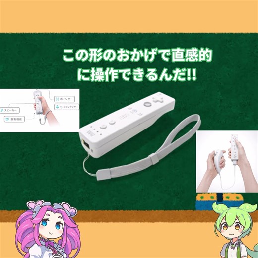 任天堂を再び黄金期に奮い立たせた伝説のゲーム機!!Wiiを紹介!!#shorts #short #ずんだもん解説#ずんだもん #レトロゲーム #wii #任天堂 #nintendo