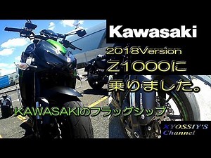 Kawasaki Z1000に乗りました。（試乗、レビュー、八尾カワサキ）