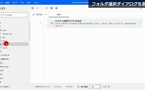 【RPA之家转载】【Power Automate Desktop】Excel、Word、PowerPointをPDFへ一括変換