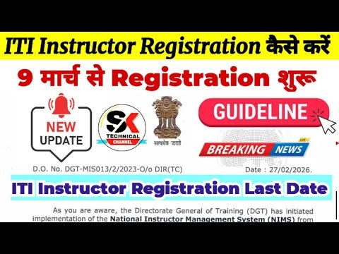 ITI Instructor Registration कैसे करे|Details guideline|iti instructor new registration kaise karen