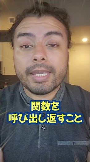 コールバック関数とは？#shorts