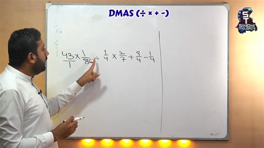 DMAS Rule Class:19 Basic Mathematics Course Teacher: Salahuddin Abro Sindhi Thoughts YouTube channel https://www.youtube.com/@SindhiThoughts | Sindhi Thoughts