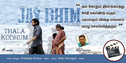 Thala Kodhum Elangathu Song Lyrics in Tamil and English | Jai Bhim