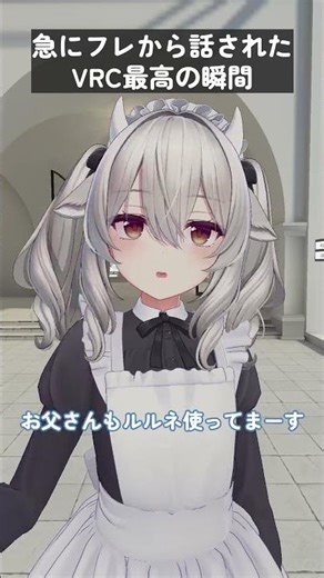 VRChat最高に激熱な瞬間 #vrchat #あるある #shorts