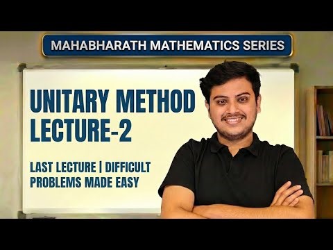 Unitary Method Lecture-2 | Last Lecture | Difficult Problems Made Easy