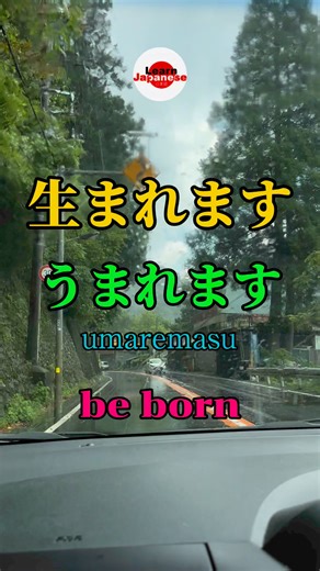 19K views · 601 reactions | JAPANESE VOCABULARY | MOST COMMONLY USED JAPANESE WORDS #learnjapanese #japanesevocabulary #japanesewords #japaneselanguage #japanese #japan #japaneseenglish #japaneseshadowing | Learn Japanese | Facebook