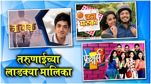 8.4K views · 65 reactions | लॉकडाऊनमुळे सगळेच जण अनेक वेबसिरीज,सिनेमे...