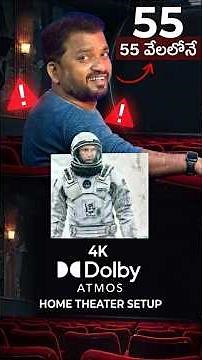₹55,000 lo Theatre Experience! Dolby Atmos Projector Setup #dolbyatmos #hometheater