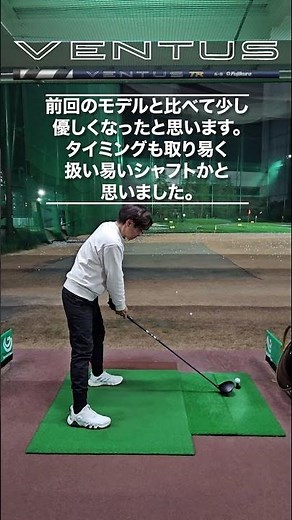 最新ドライバーシャフト試打 26 VENTUS TR BLUEを試打しました。 #ゴルフ #golf #ゴルフスイング＃ドライバーシャフト試打