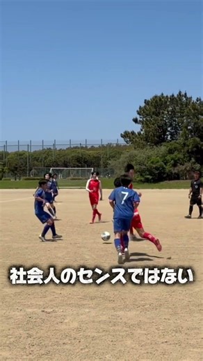 社会人とは思えないファンタジスタすぎる#サッカー #jリーグ #サッカー日本代表 #社会人サッカー #福岡