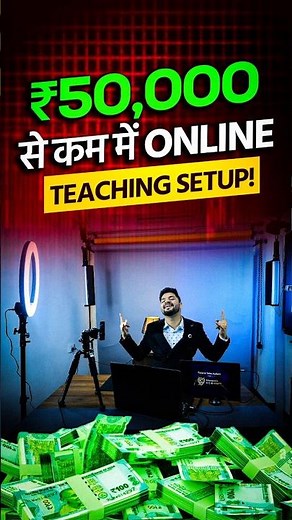 ₹50K में Online Teaching Setup कैसे?😳