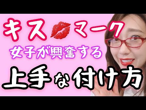 【愛情表現】キスマークの付け方を解説！〜女子が興奮しちゃう〜