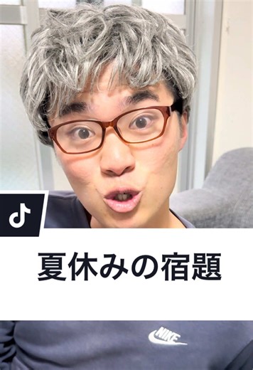 夏休みの宿題を乗り越えるコツ