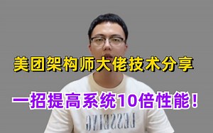 【J2Cache】一个可以提高系统10倍性能的开发利器确定不看看？Redis+caffeine多级缓存架构一招搞定！