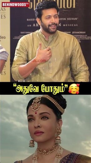 "Force பண்ணி Meet பண்ண கூடாது"🤗Ravi Mohan