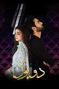 Do Bol (2019) - TV Show