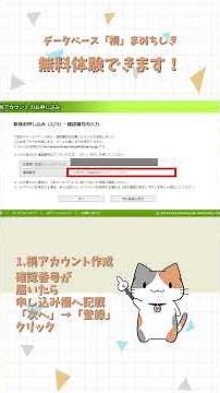 【データベース桐】桐、無料体験できます！