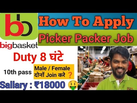 Bigbasket Picker Packer Job Apply | Bigbasket Picker Packer Job sallary | Bigbasket Job vacancy 2026
