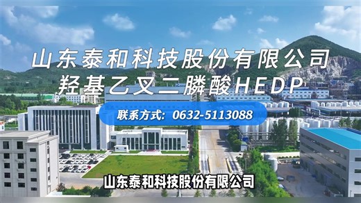 羟基乙叉二膦酸HEDP的十大应用：水处理领域的秘密武器