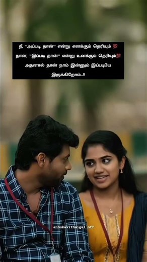 இப்படியே இருந்து விடவா எப்போதும் #ownwritten #love #lovemusic #tamilsong #shorts #shortvideo #tamil