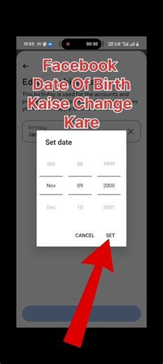 Facebook Me Date Of Birth Kaise Change Kare | how to change date of birth on facebook #dateofbirth