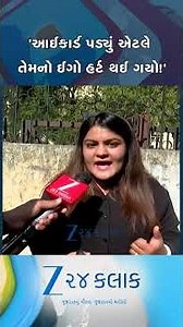 'આઈકાર્ડ પડ્યું એટલે તેમનો ઈગો હર્ટ થયો..', અમદાવાદમાં પોલીસે લાફો માર્યા બાદ યુવતી વધુમાં શું બોલી?