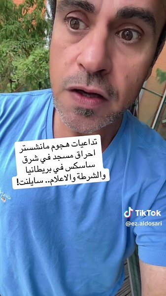 #مسجد #هجوم_مانشستر #بريطانيا #لندن