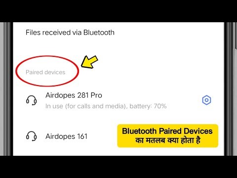 Paired devices ka matlab kya hota hai | Bluetooth Paired devices