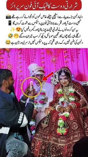 Fake iPhone Wedding Prank #song #trending #viralmovement #shorts #lovemarriage #viralvideo #funny