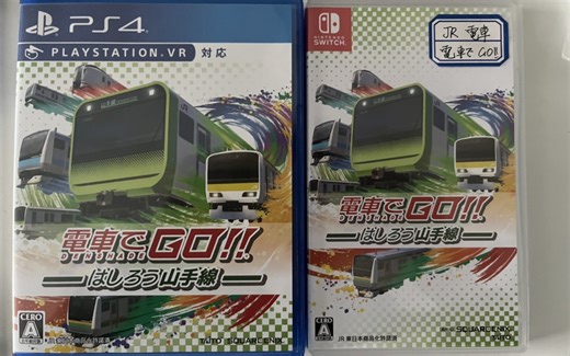 電車でGO 控制器运转初体验