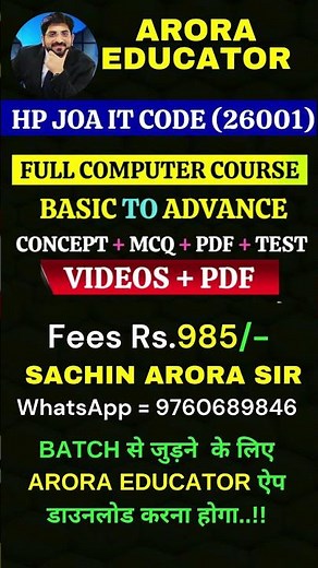 JOA IT 2026 Notification | JOA IT Computer Course | #aroraeducator #joaitcomputer #joait965update