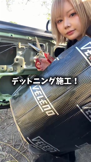 VELENO on Instagram: "【音、ここまで変わる。】 デットニング施工前 → 施工後 音にこだわるなら、まずはデットニングから🚗 #veleno #ベレーノ #車好き #車好きな人と繋がりたい #カー用品 #カスタム #デットニング"