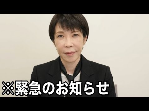 ※日本国民の皆様、重要なお話があります…大至急ご覧ください