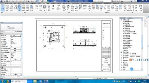 零基础学BIM（revit）12～布图与打印
