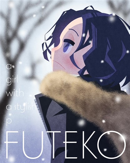 オシャレなふてくされっ娘アニメーション