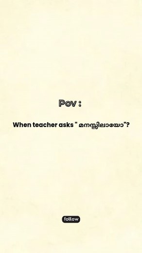 നിള on Instagram: "മനസ്സിലായപോലെ ഇരിക്കാം (some classroom things ) . . @nilayude_vakkukal . . #classroom #school #college #teachers #students #relatable #reelsinstagram #viralreels #igdaily #fyp #writer #creator #writersofig #nilayudevakkukal"