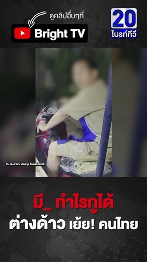 Foreigner Talks Trash! Selling Goods and Challenging Thais